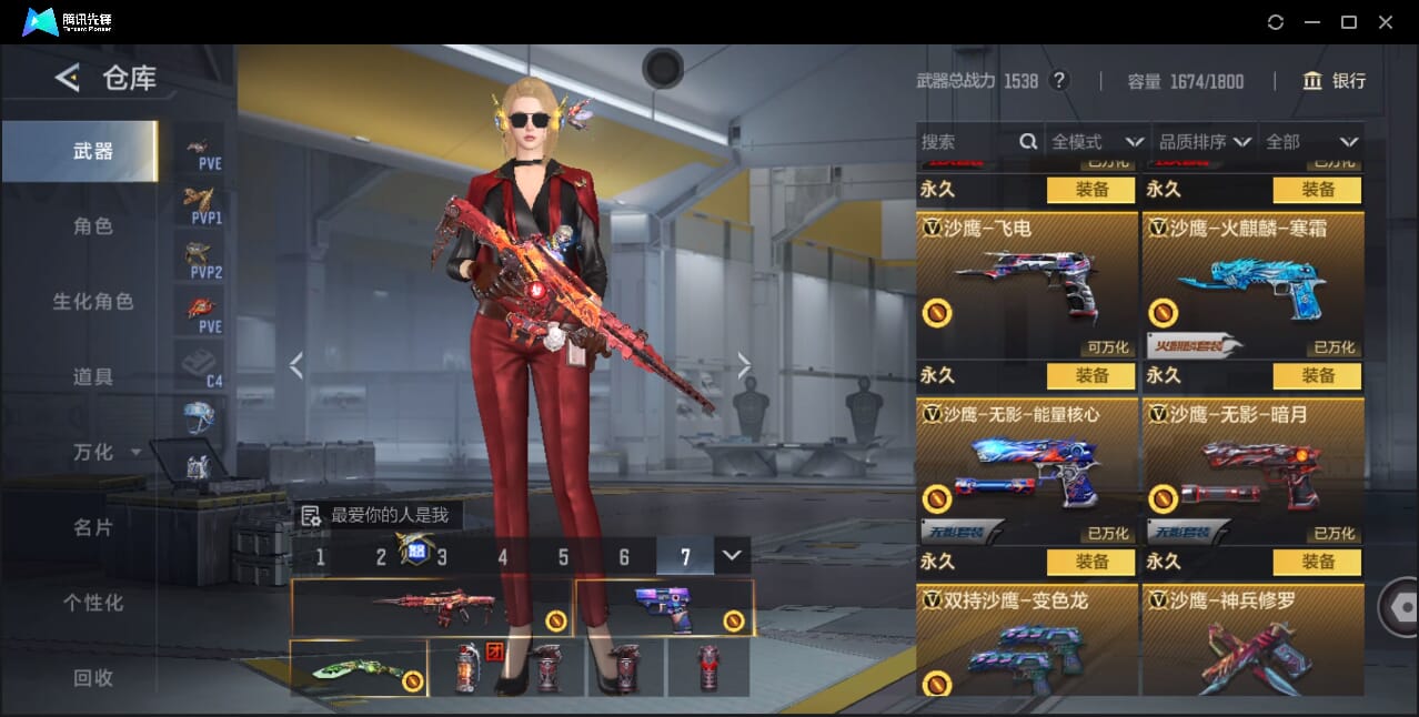 CFMQM41716枪战王者账号详情图46