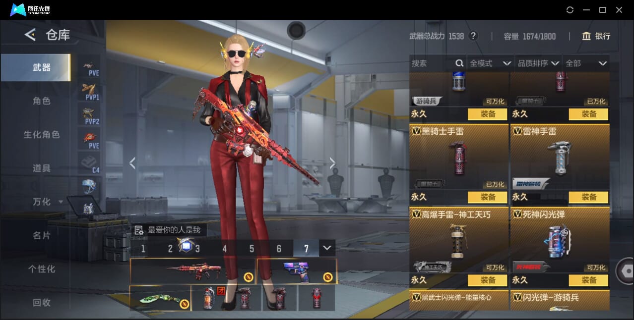 CFMQM41716枪战王者账号详情图56