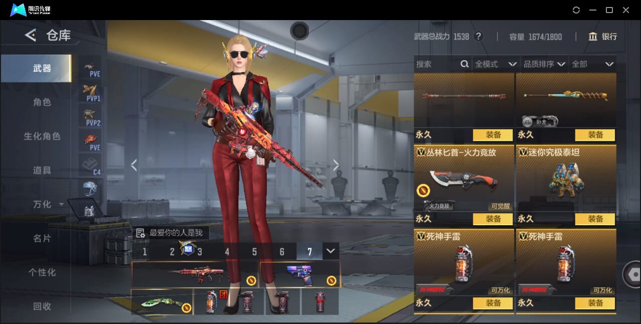 CFMQM41716枪战王者账号详情图54