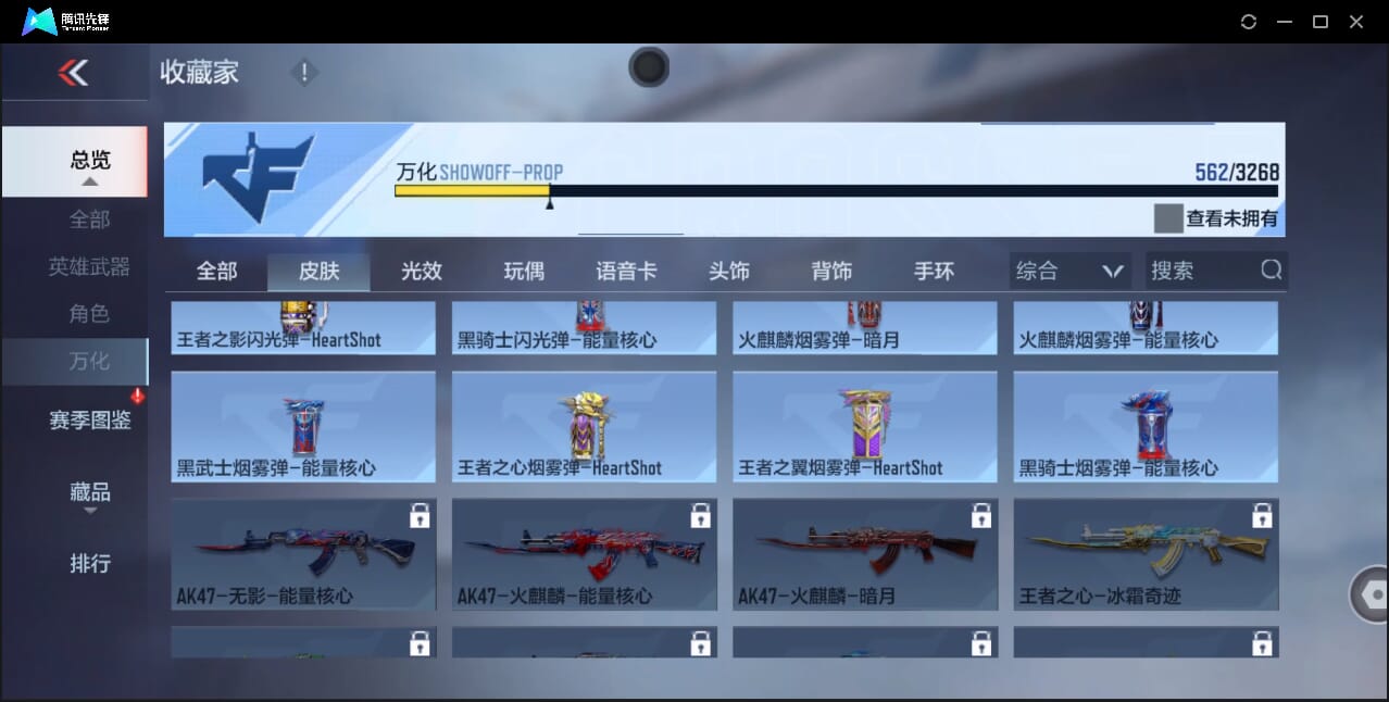 CFMQM41716枪战王者账号详情图78