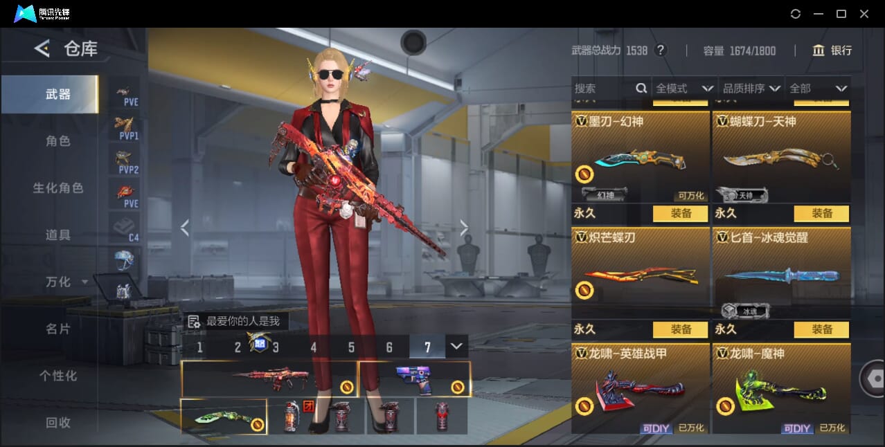 CFMQM41716枪战王者账号详情图47