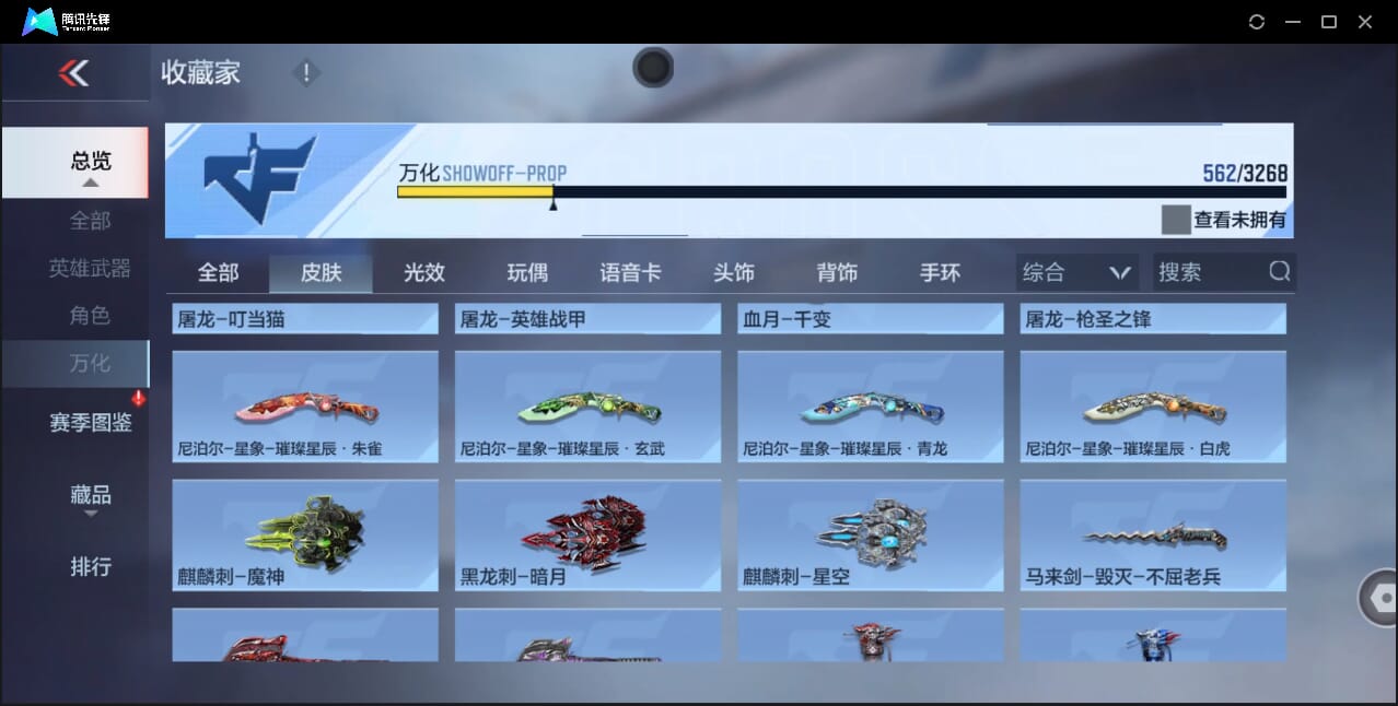 CFMQM41716枪战王者账号详情图69