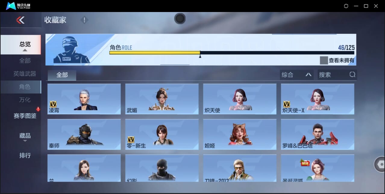 CFMQM41716枪战王者账号详情图64