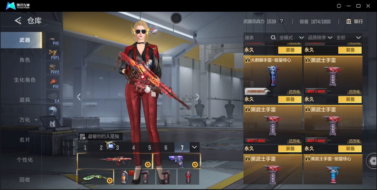 CFMQM41716枪战王者账号详情图57