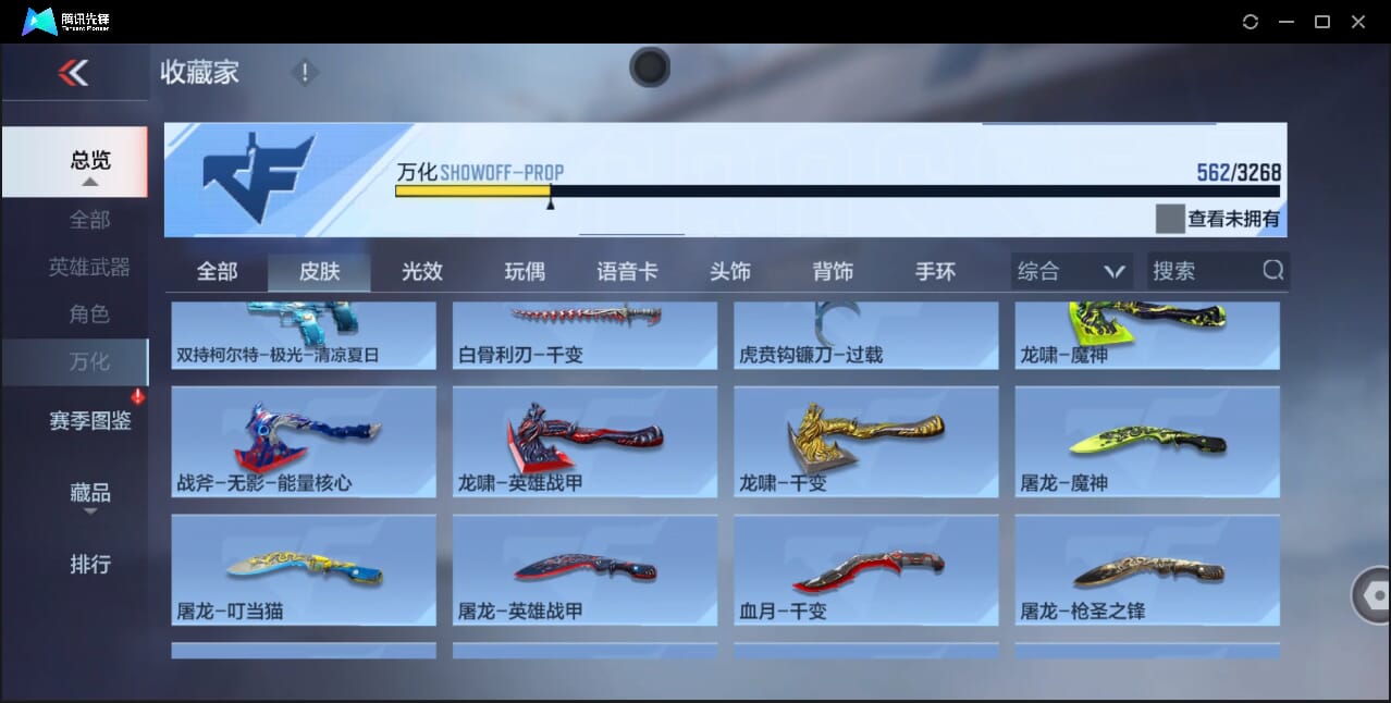 CFMQM41716枪战王者账号详情图73