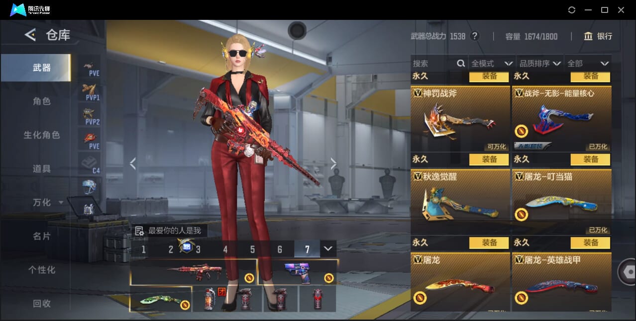 CFMQM41716枪战王者账号详情图50