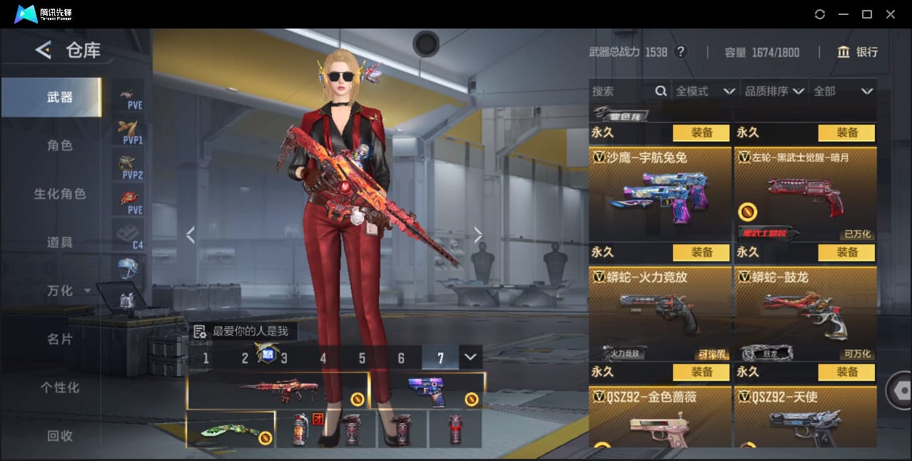 CFMQM41716枪战王者账号详情图49