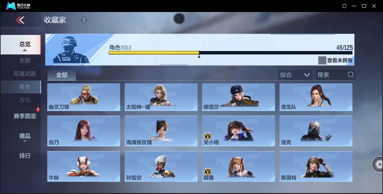 CFMQM41716枪战王者账号详情图66