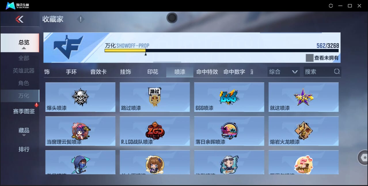 CFMQM41716枪战王者账号详情图86