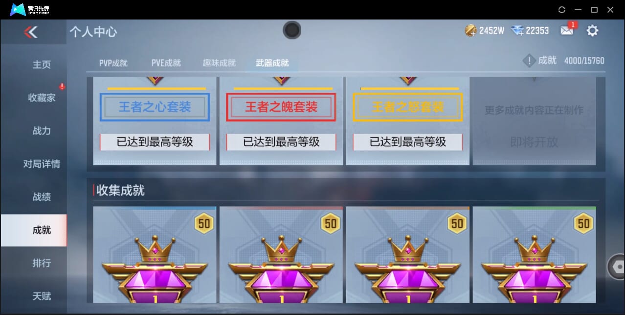 CFMQM41716枪战王者账号详情图100