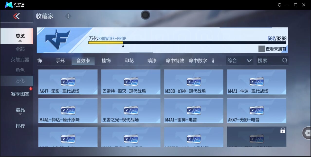 CFMQM41716枪战王者账号详情图84