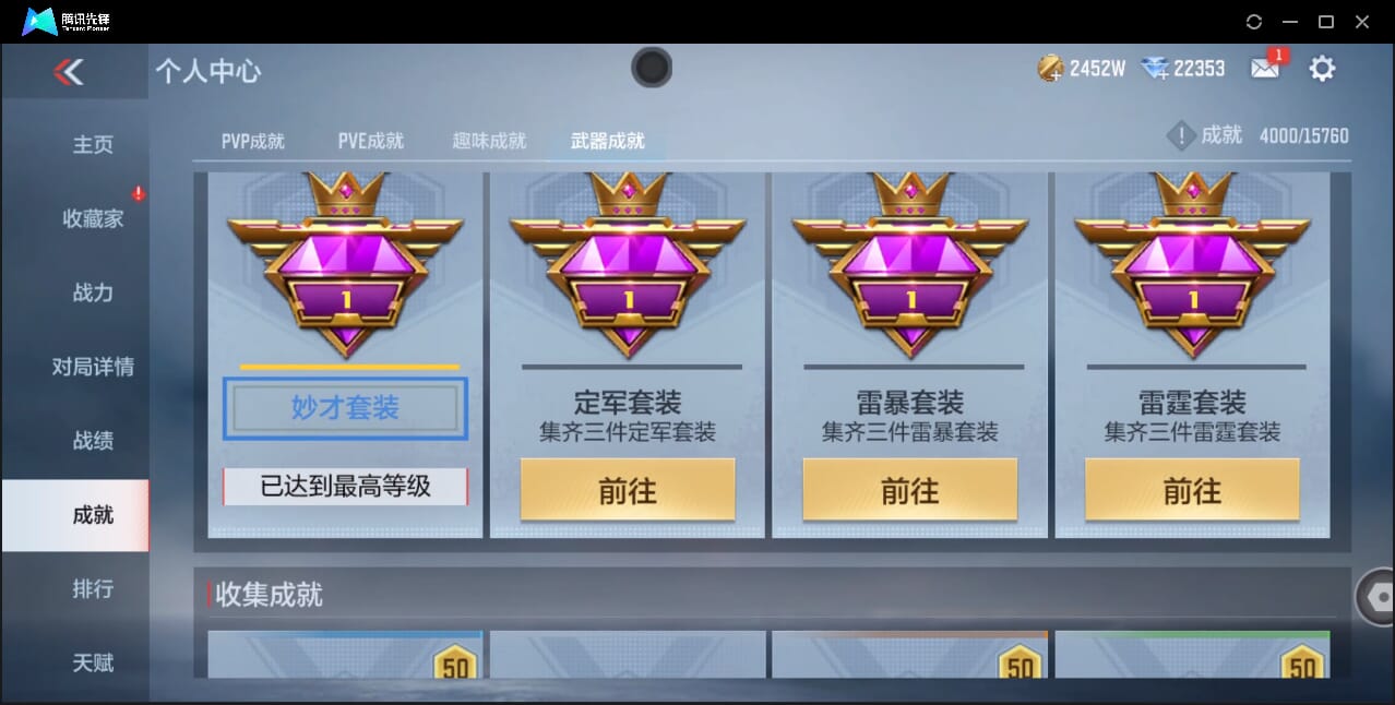 CFMQM41716枪战王者账号详情图102