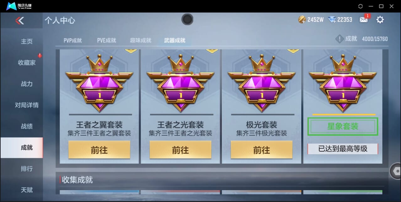 CFMQM41716枪战王者账号详情图101