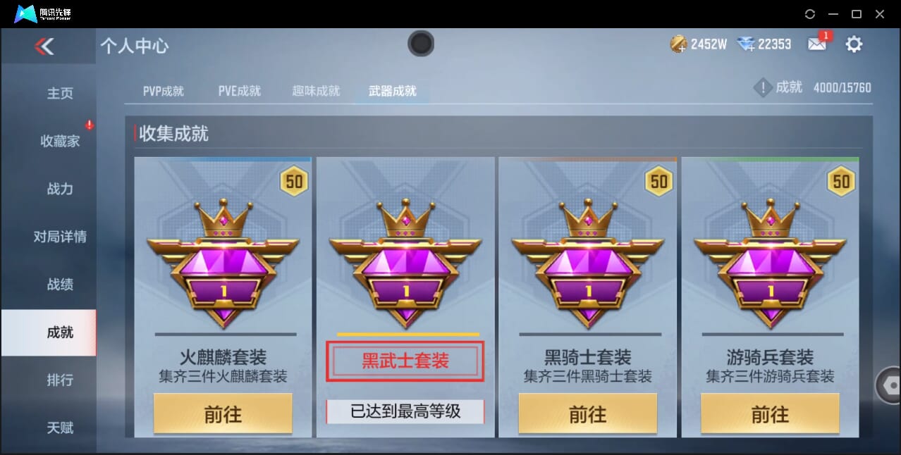 CFMQM41716枪战王者账号详情图94