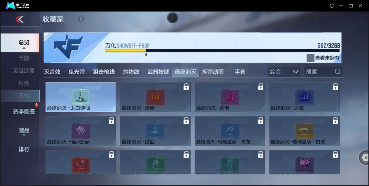 CFMQM41716枪战王者账号详情图93