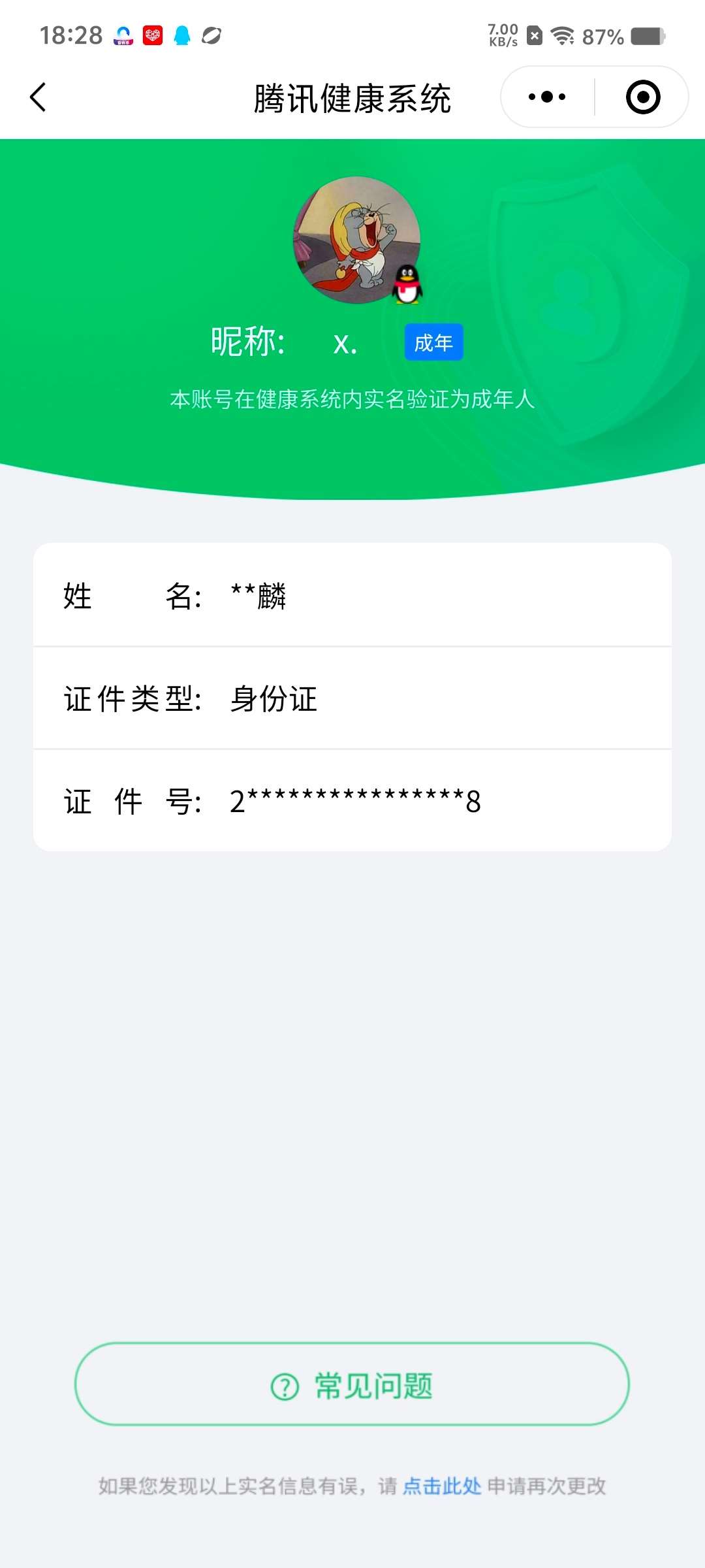 WZCMW429210王者荣耀账号详情图8 WZCMW429210王者荣耀账号详情图8