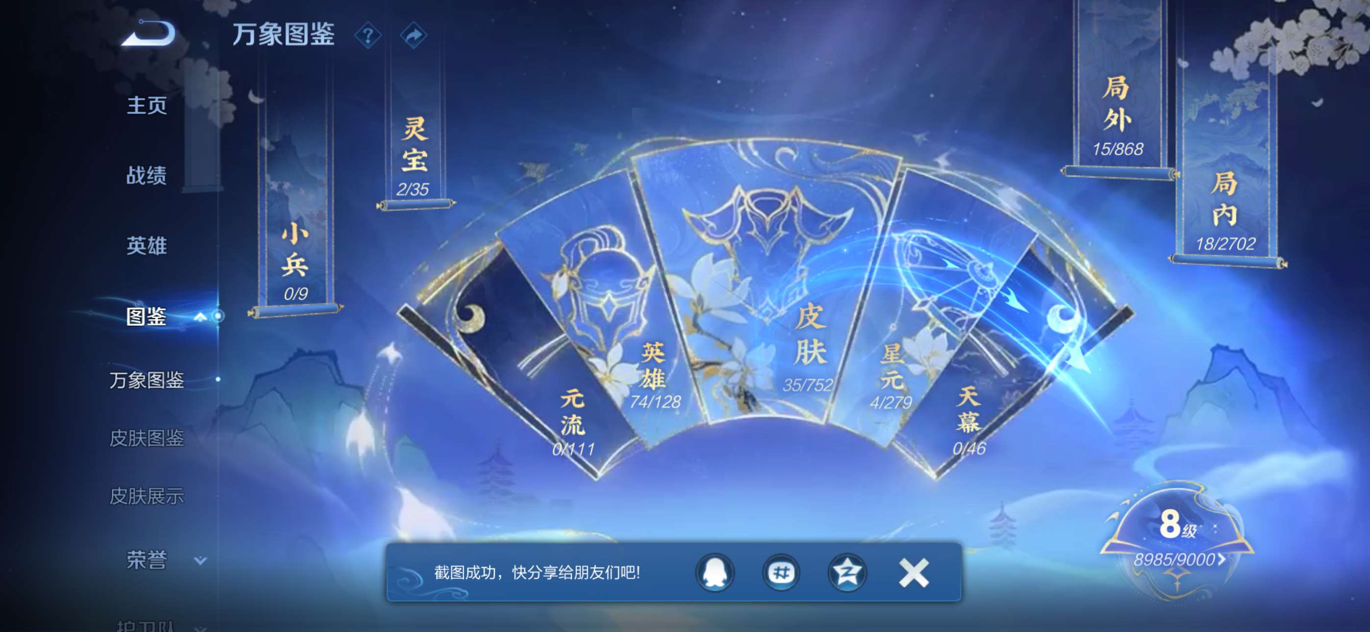 WZCMW429210王者荣耀账号详情图2 WZCMW429210王者荣耀账号详情图2