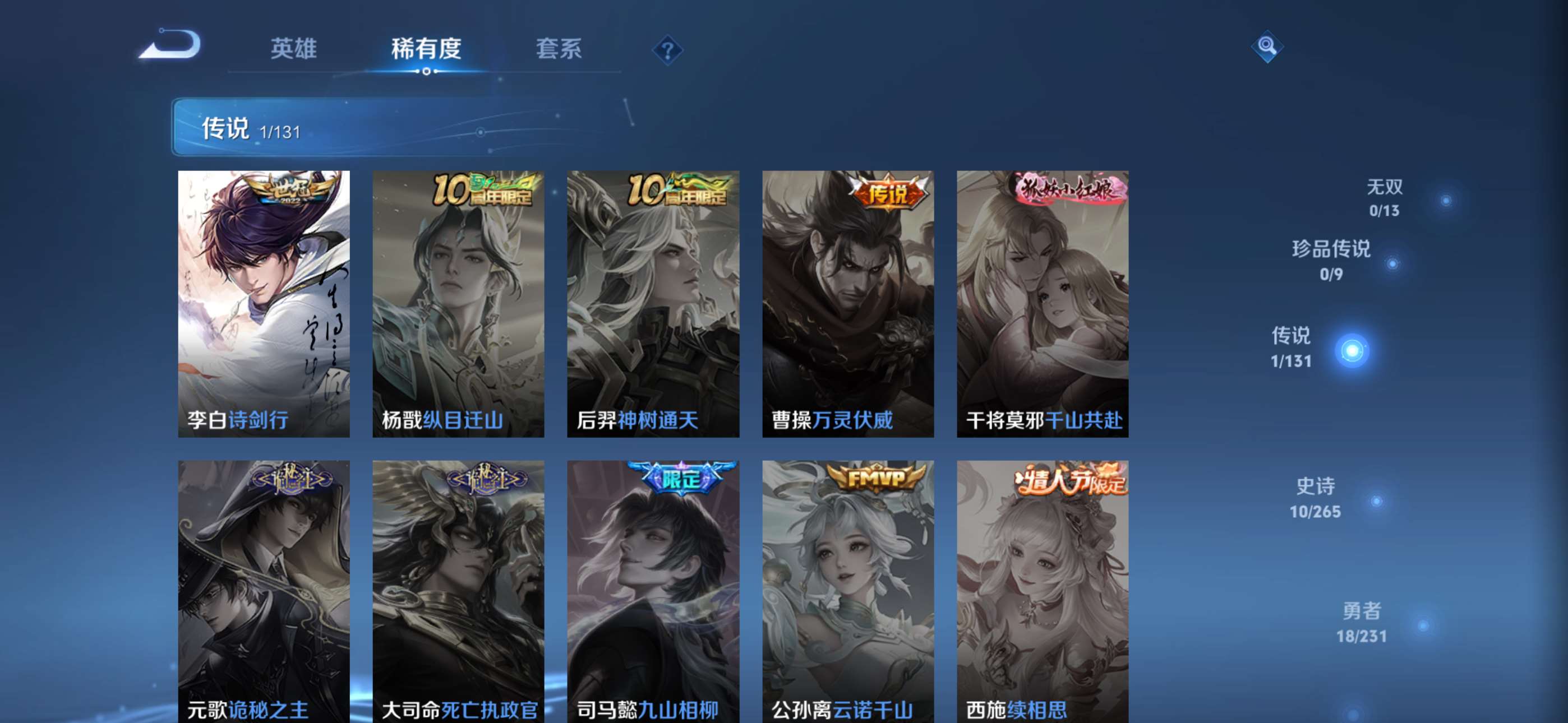 WZCMW429210王者荣耀账号详情图4 WZCMW429210王者荣耀账号详情图4