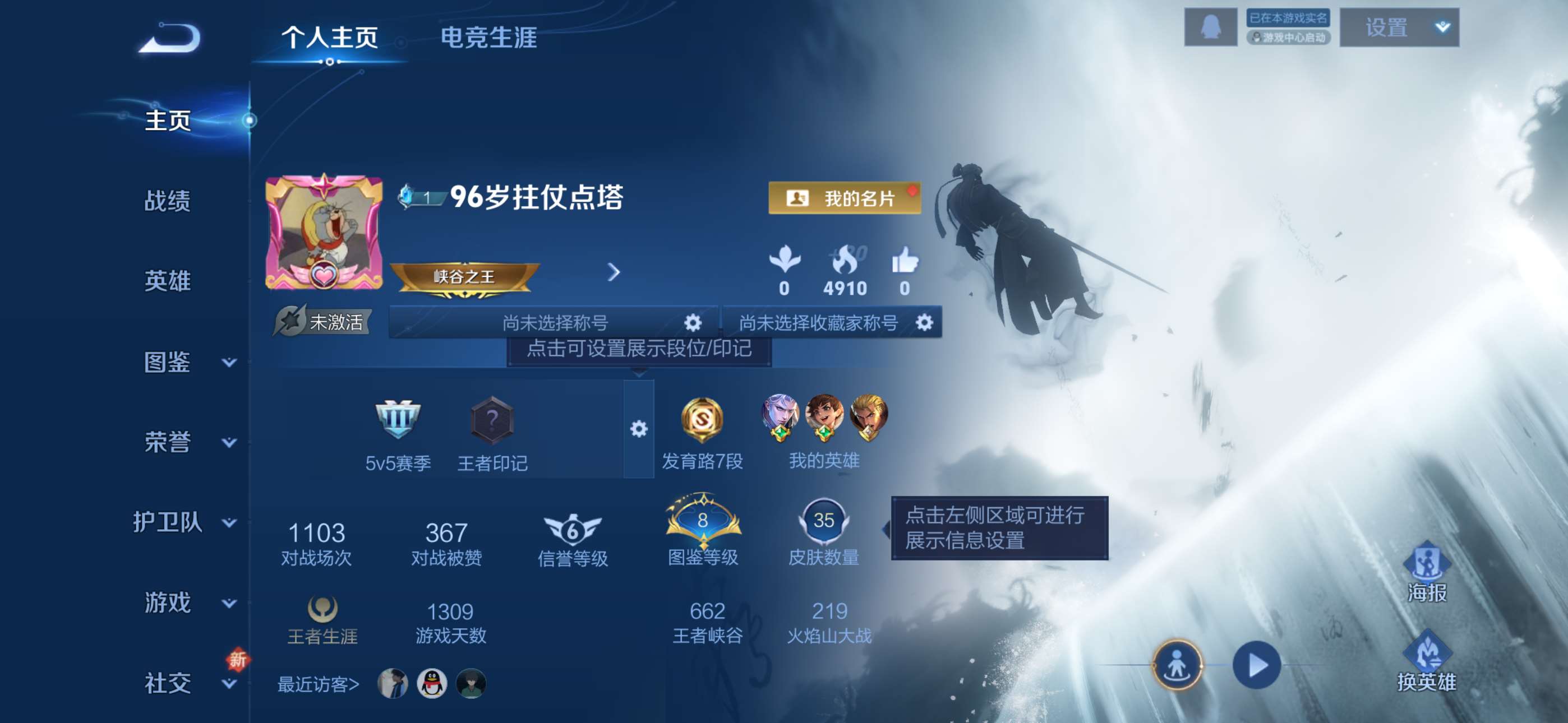 王者荣耀账号苹果QQ74英雄-35皮肤-1【秒换绑，无需等三天】V4-35皮肤 苹果Q-V-35皮肤1传说 【传说】 诗