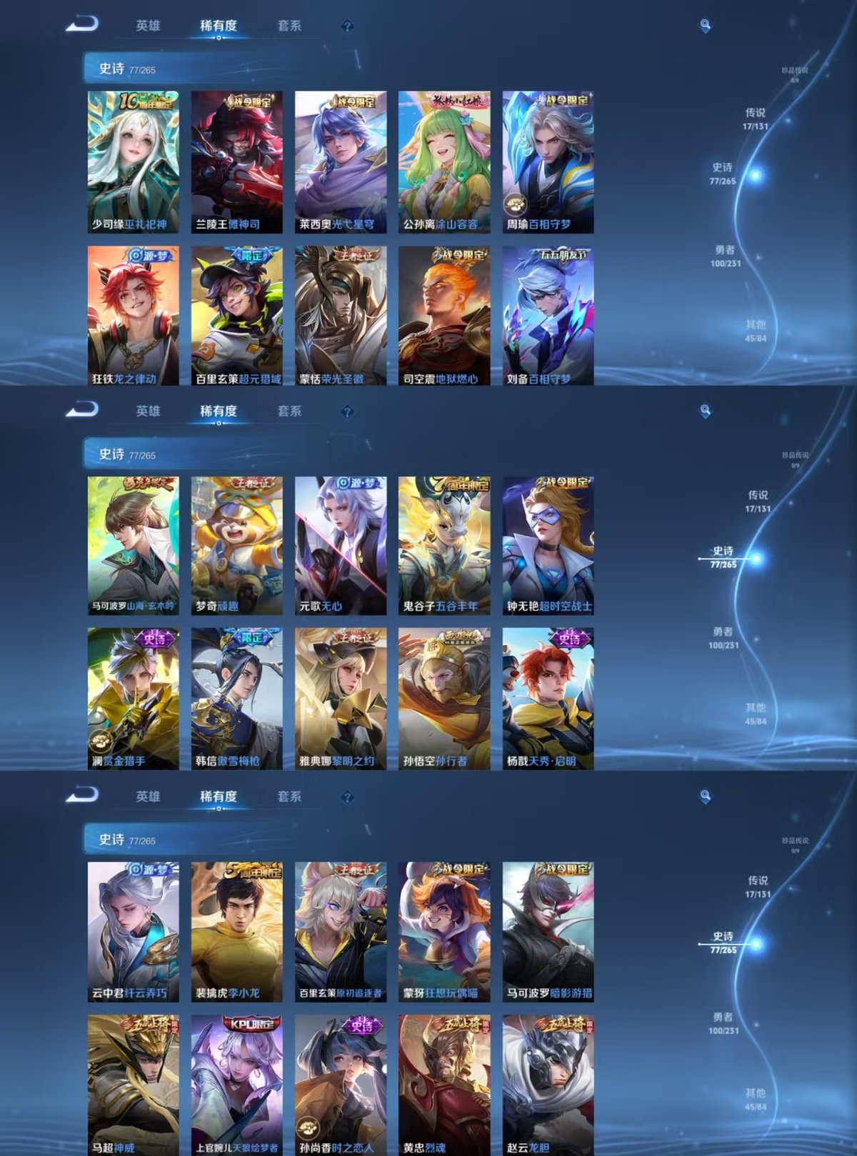 WZCMW429075王者荣耀账号详情图5