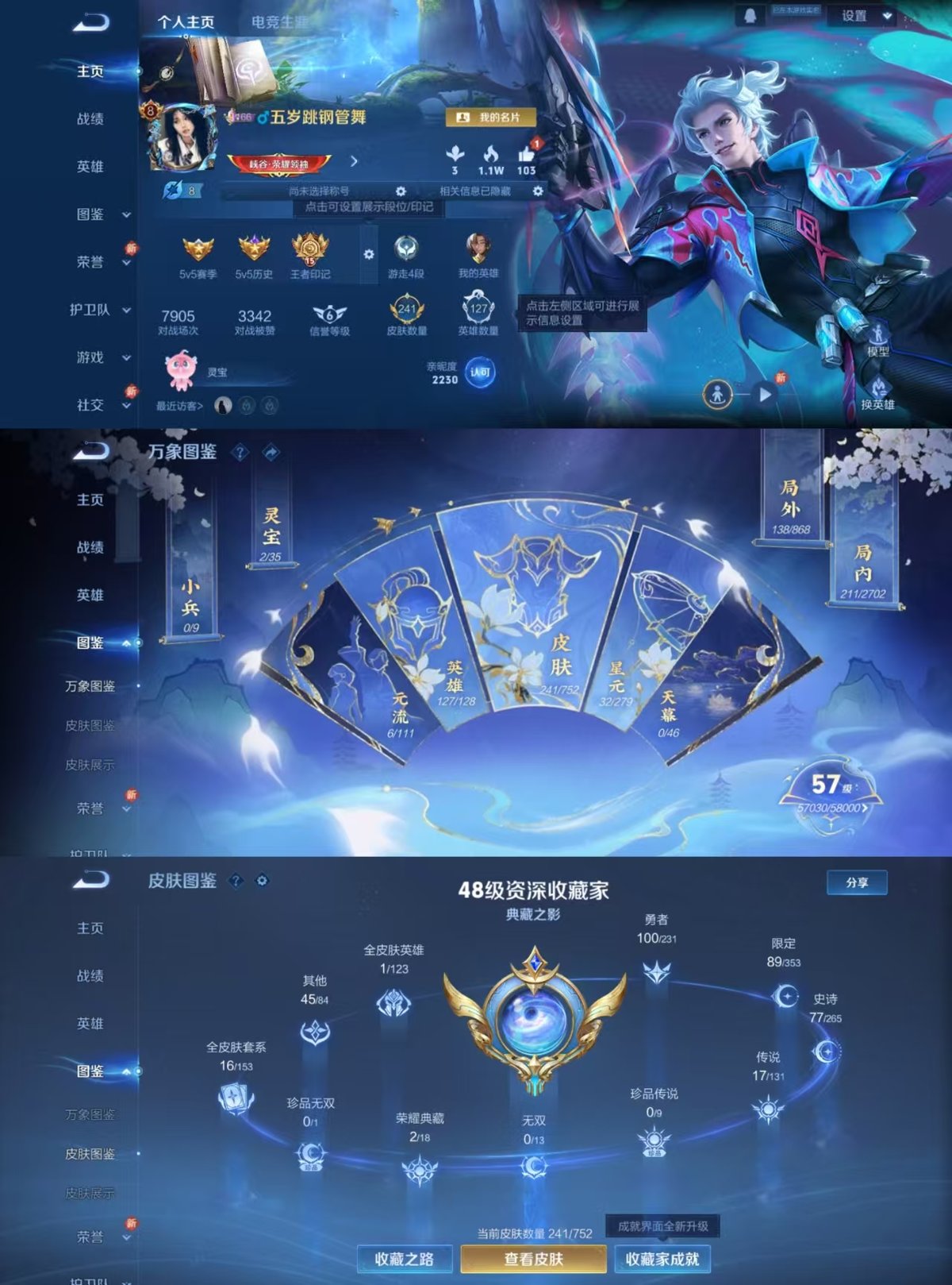 WZCMW429075王者荣耀账号详情图6