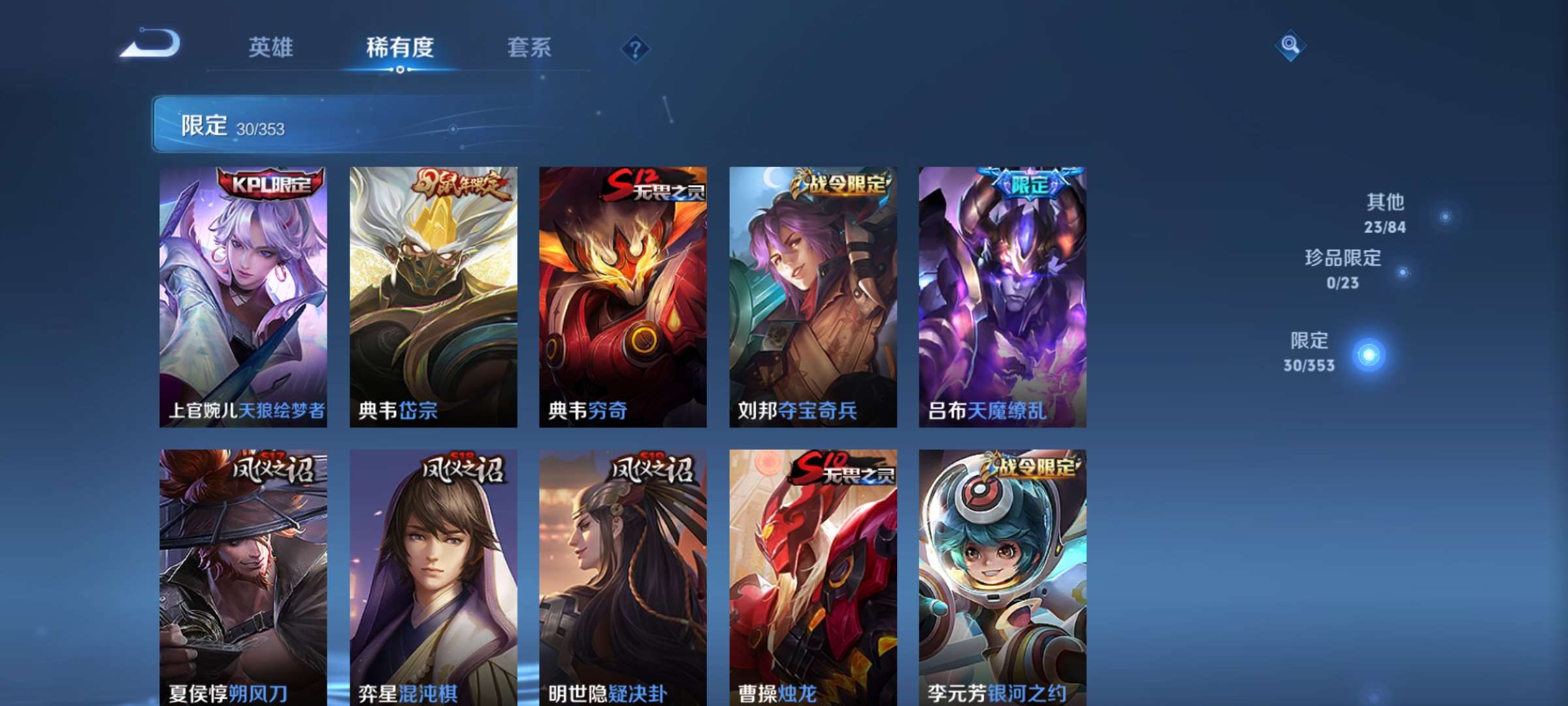 WZCMW429209王者荣耀账号详情图5