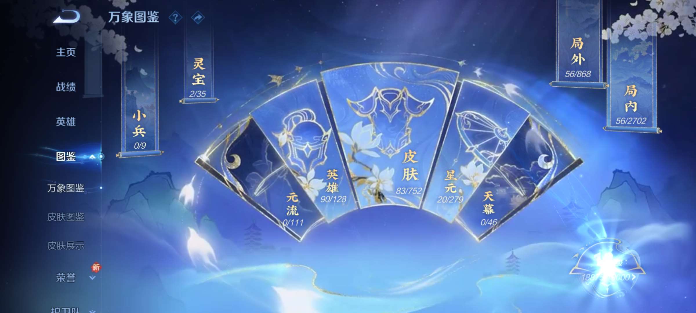 WZCMW429209王者荣耀账号详情图2