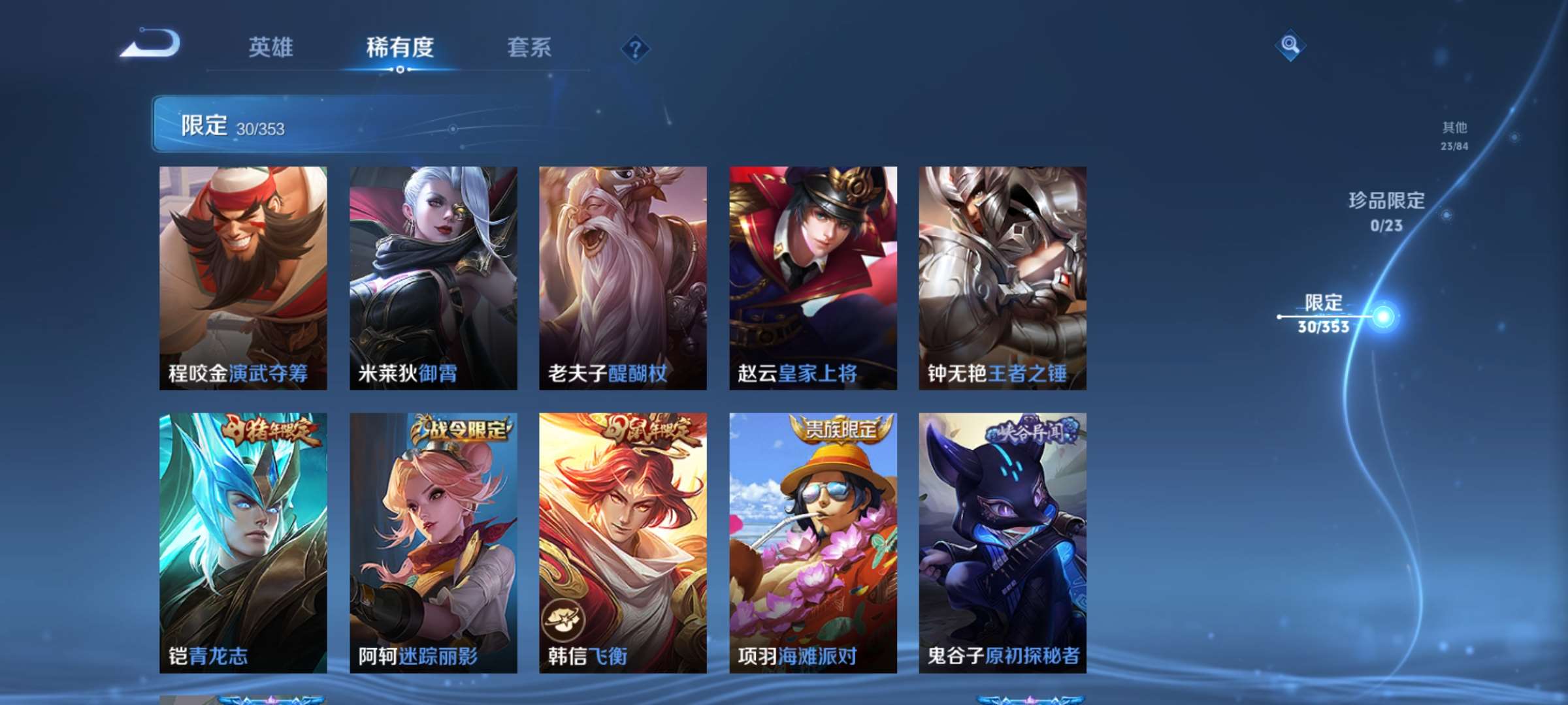 WZCMW429209王者荣耀账号详情图7