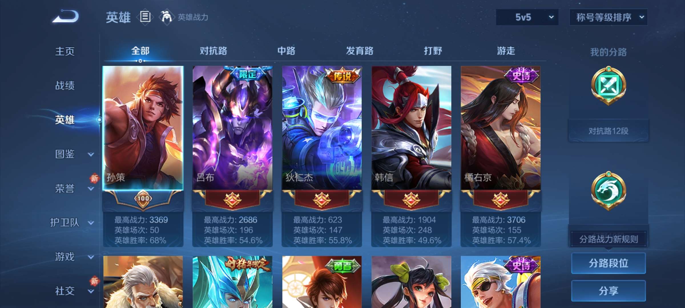 WZCMW429209王者荣耀账号详情图8