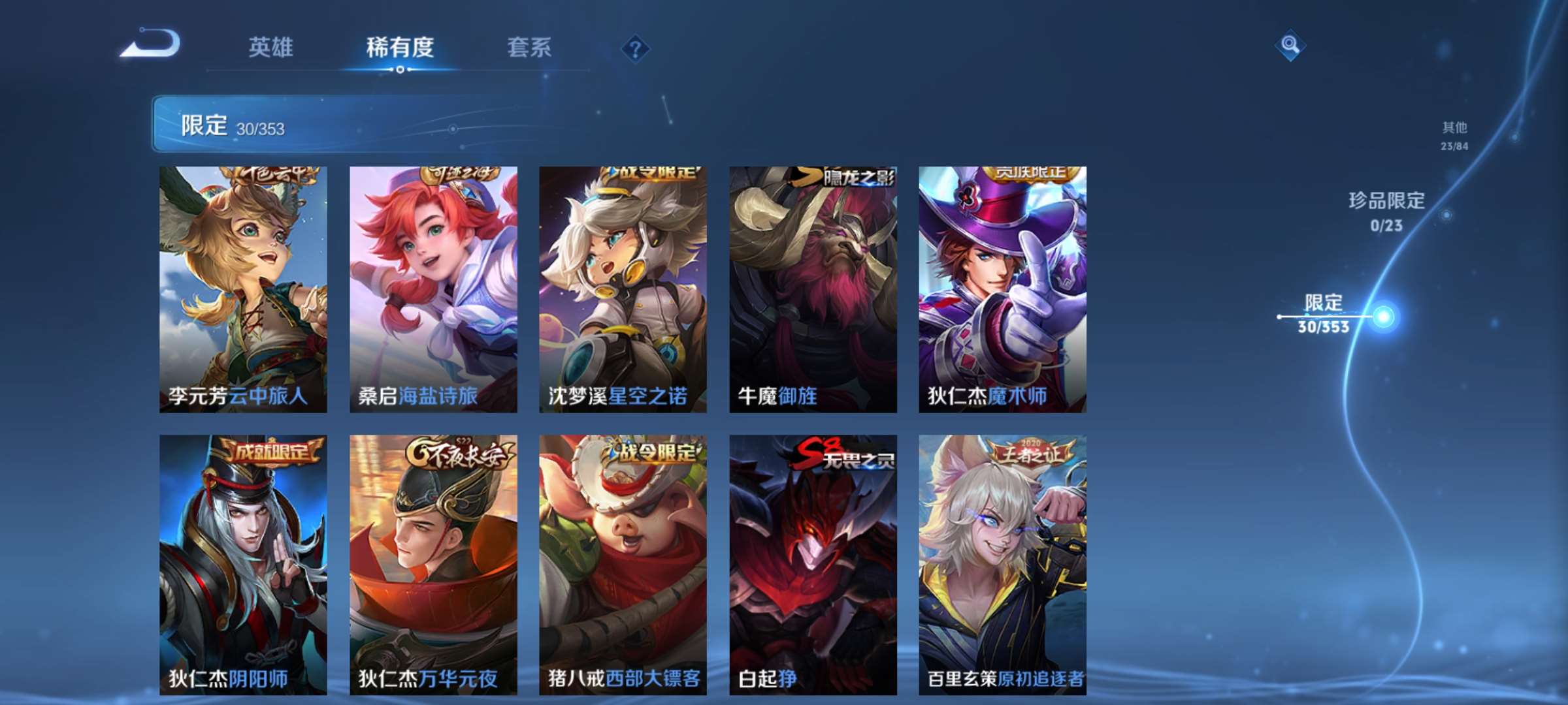 WZCMW429209王者荣耀账号详情图6