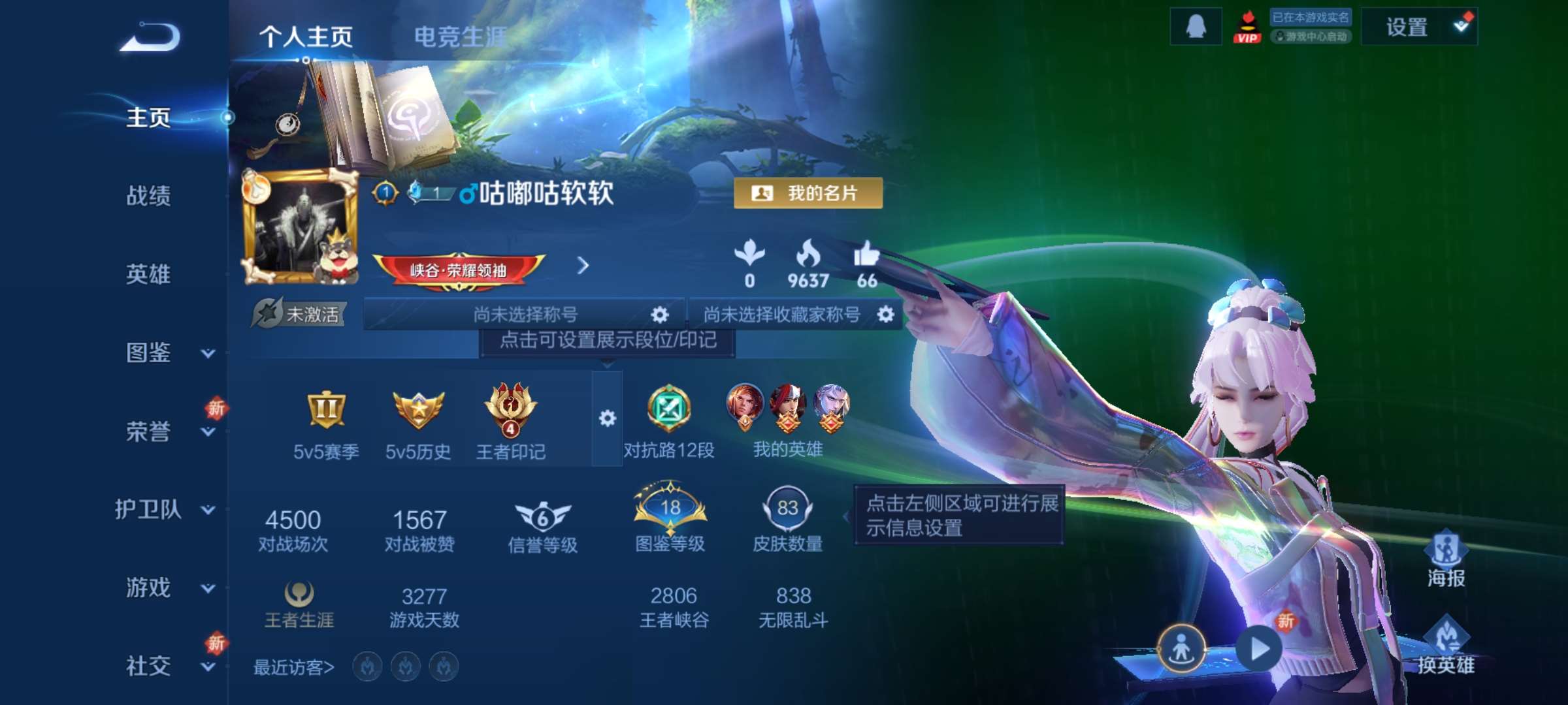 王者荣耀账号安卓QQ90英雄-83皮肤-3【秒换绑，无需等三天】V6-83皮肤 4印记 安卓Q-V-83皮肤2传说 【传