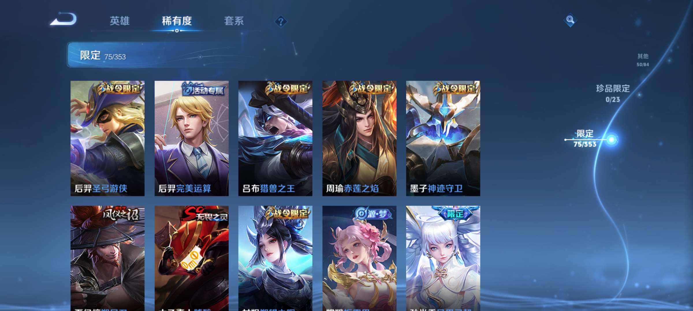 WZCMW429208王者荣耀账号详情图7