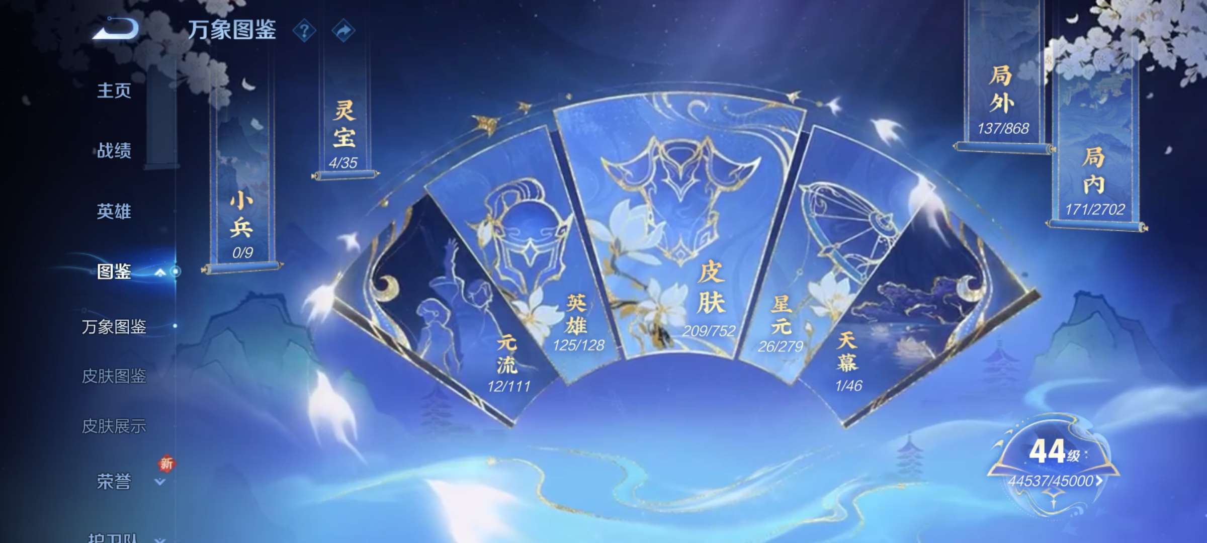 WZCMW429208王者荣耀账号详情图2