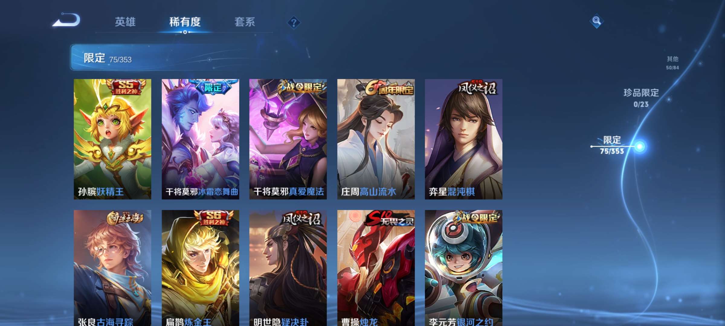 WZCMW429208王者荣耀账号详情图8