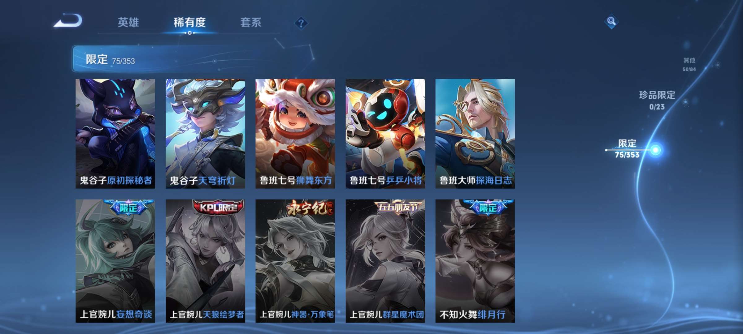 WZCMW429208王者荣耀账号详情图13