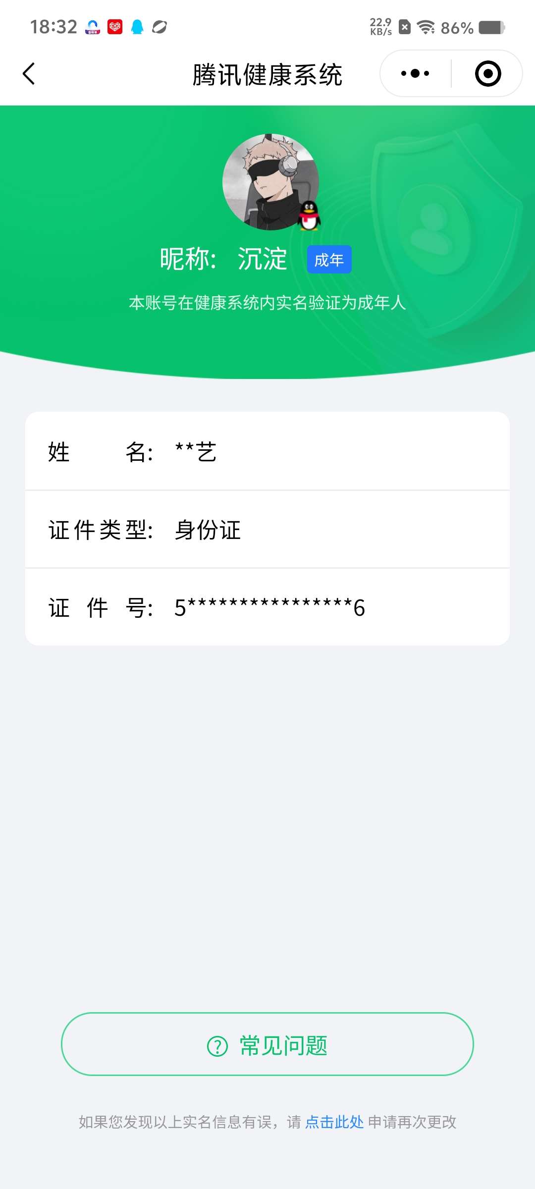 WZCMW429208王者荣耀账号详情图15