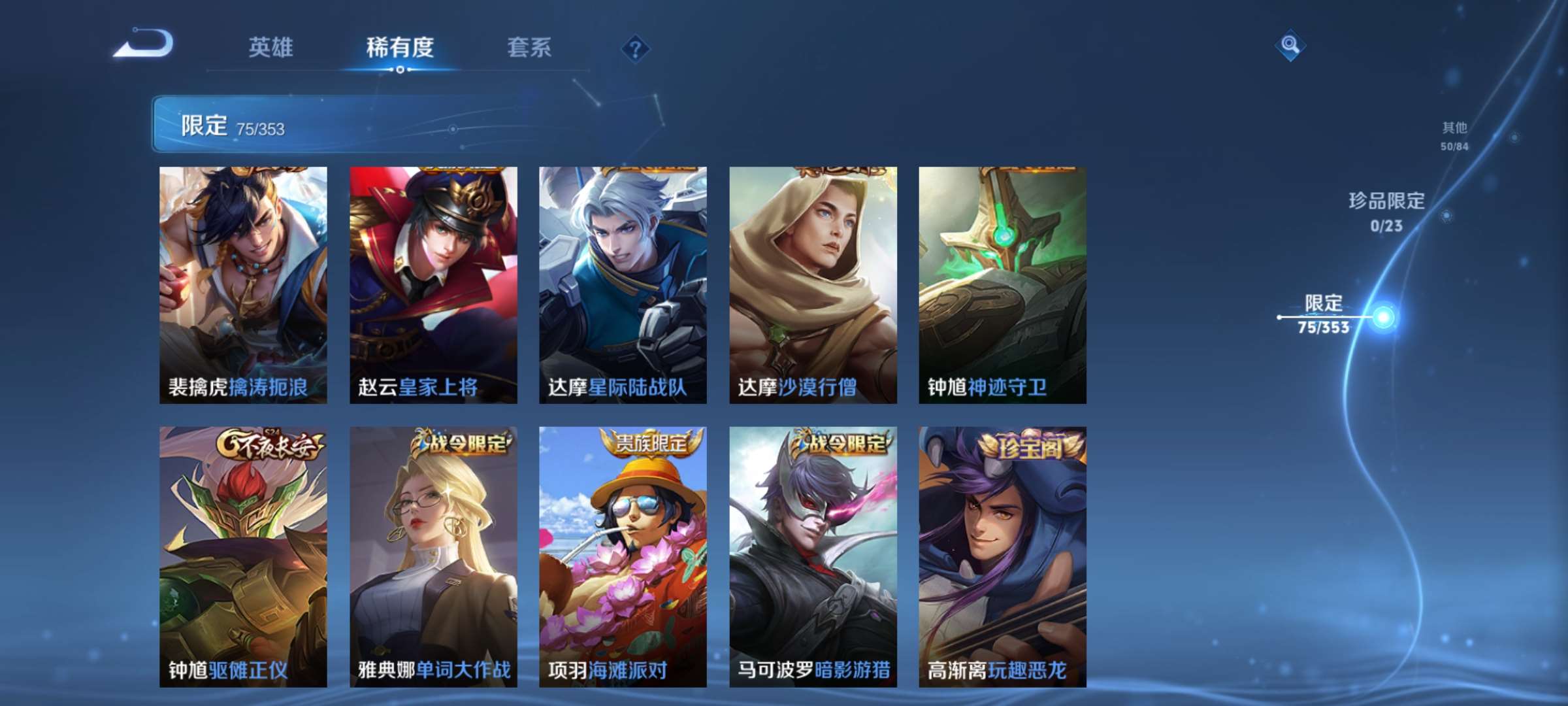 WZCMW429208王者荣耀账号详情图12