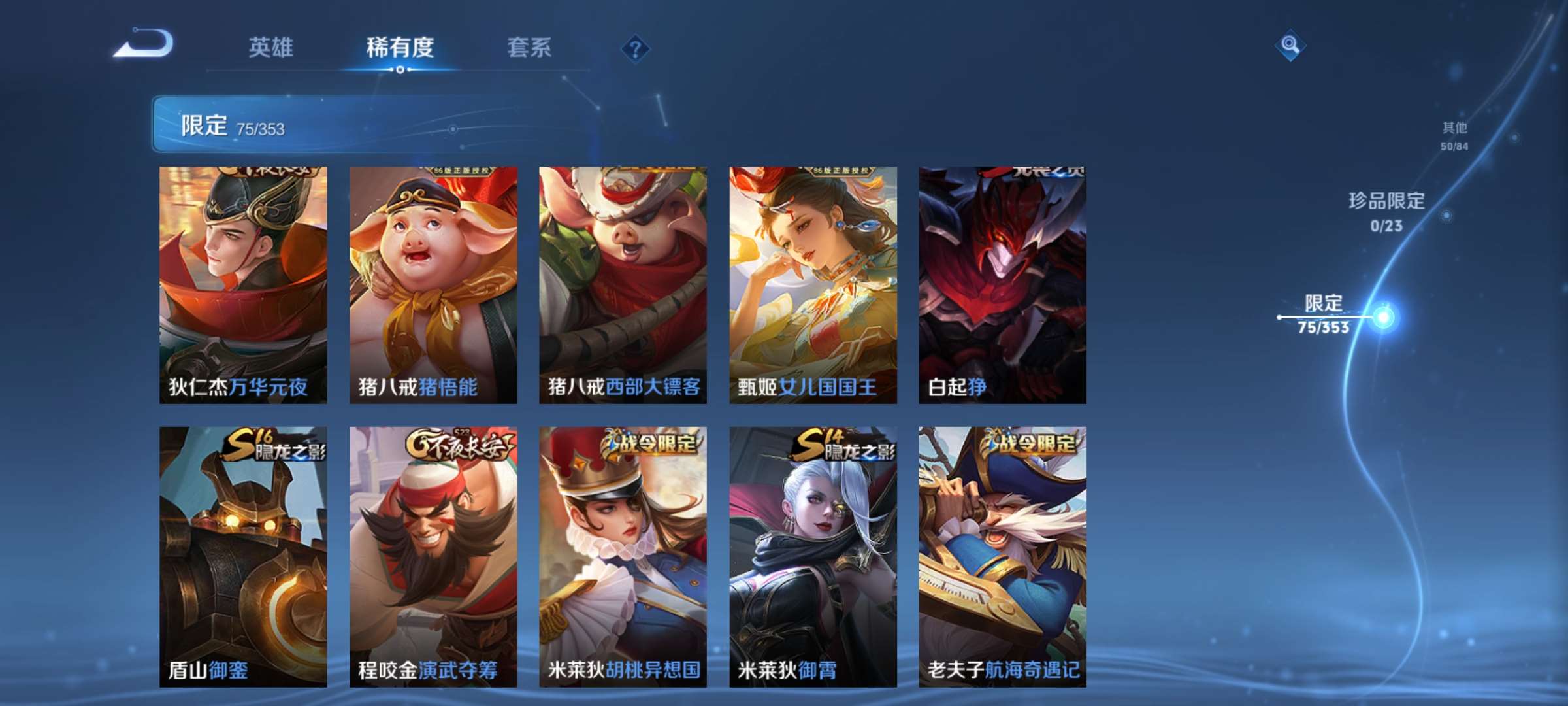 WZCMW429208王者荣耀账号详情图10