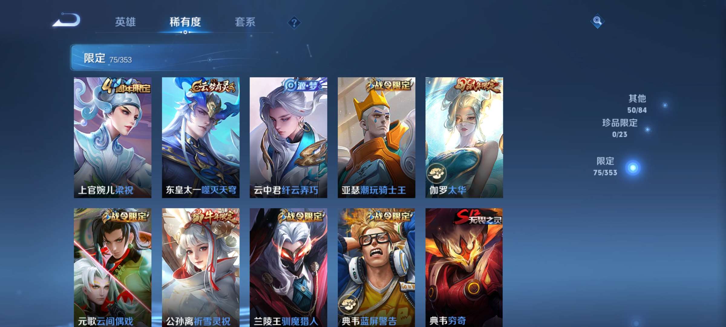 WZCMW429208王者荣耀账号详情图6