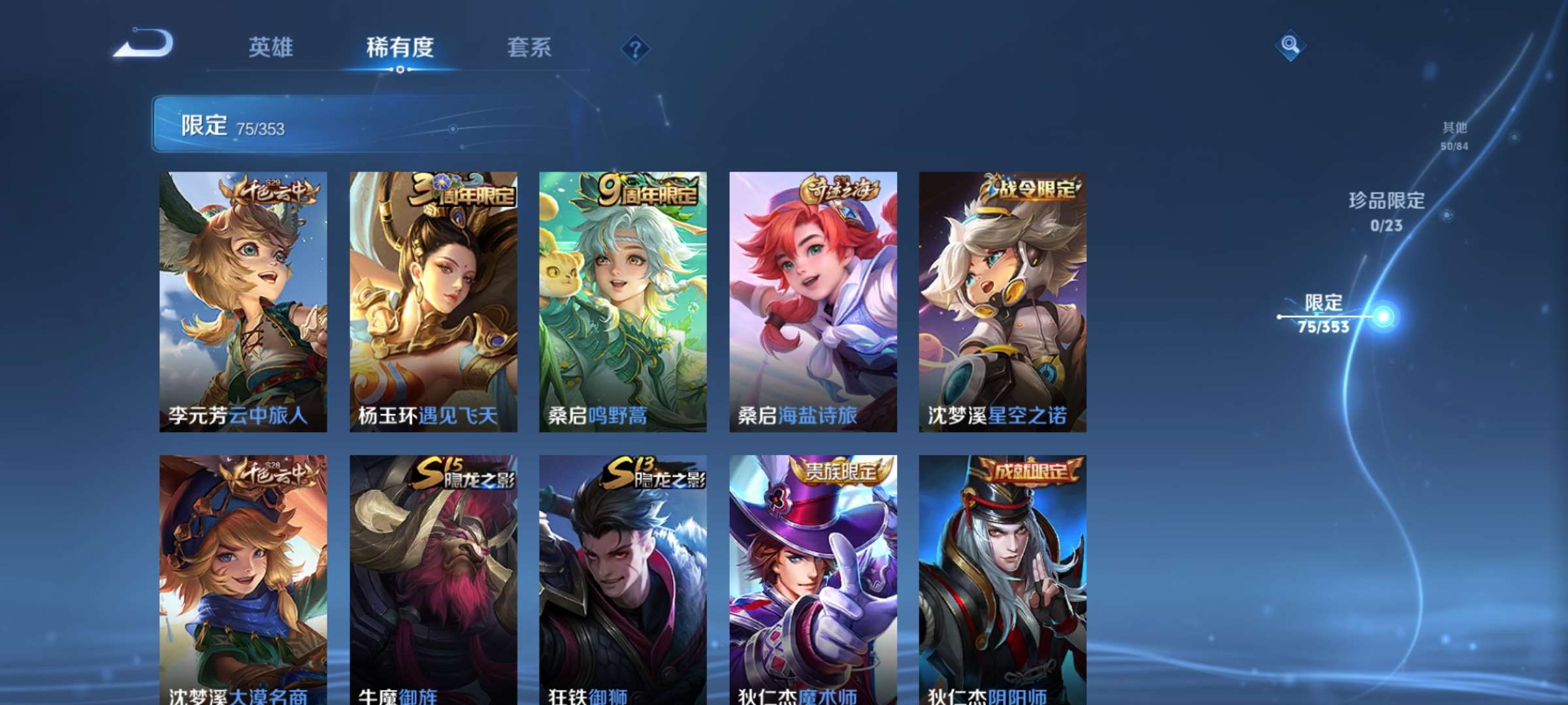 WZCMW429208王者荣耀账号详情图9