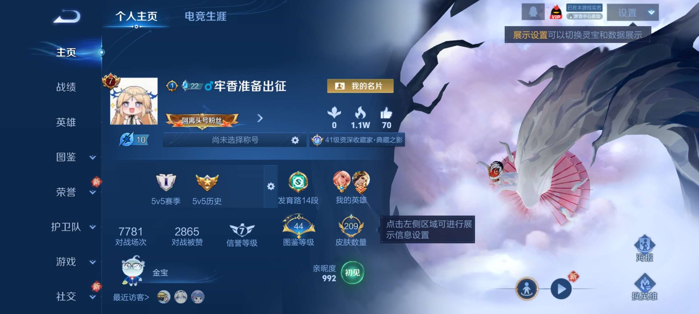 王者荣耀账号安卓QQ125英雄-209皮肤-4【秒换绑，无需等三天】V7-209皮肤 3印记 安卓Q-V-209皮肤1典