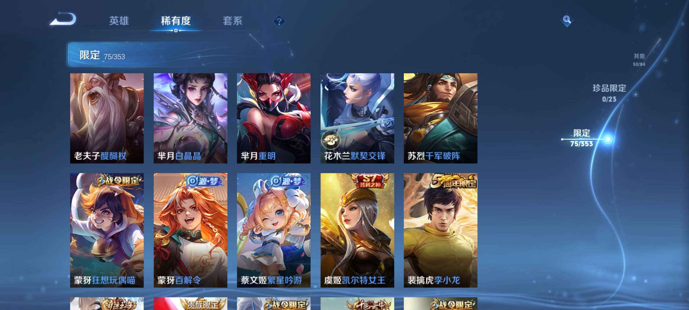 WZCMW429208王者荣耀账号详情图11