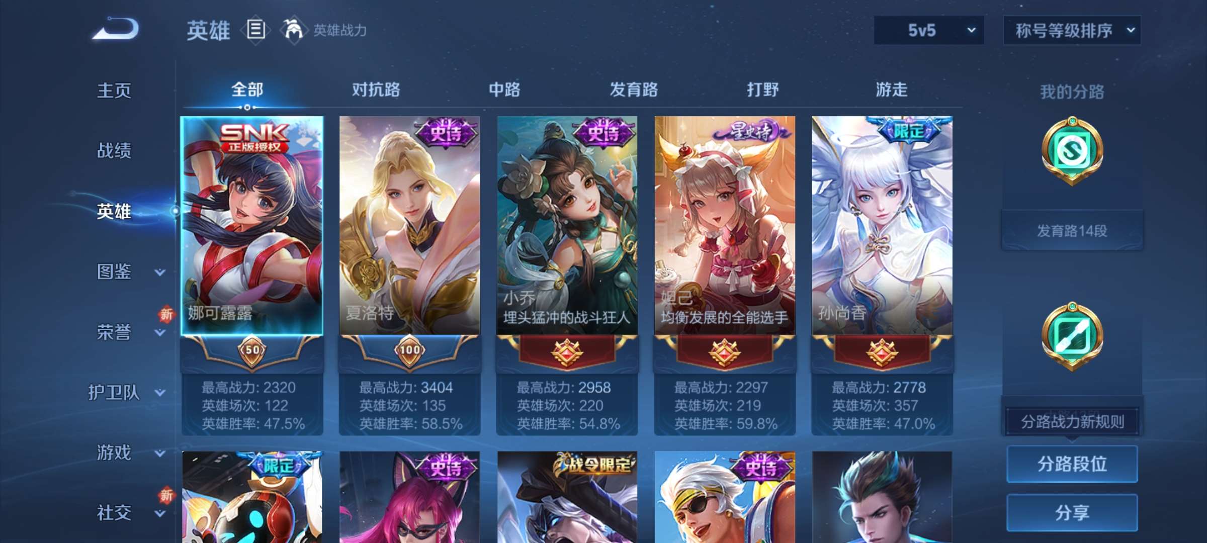 WZCMW429208王者荣耀账号详情图14