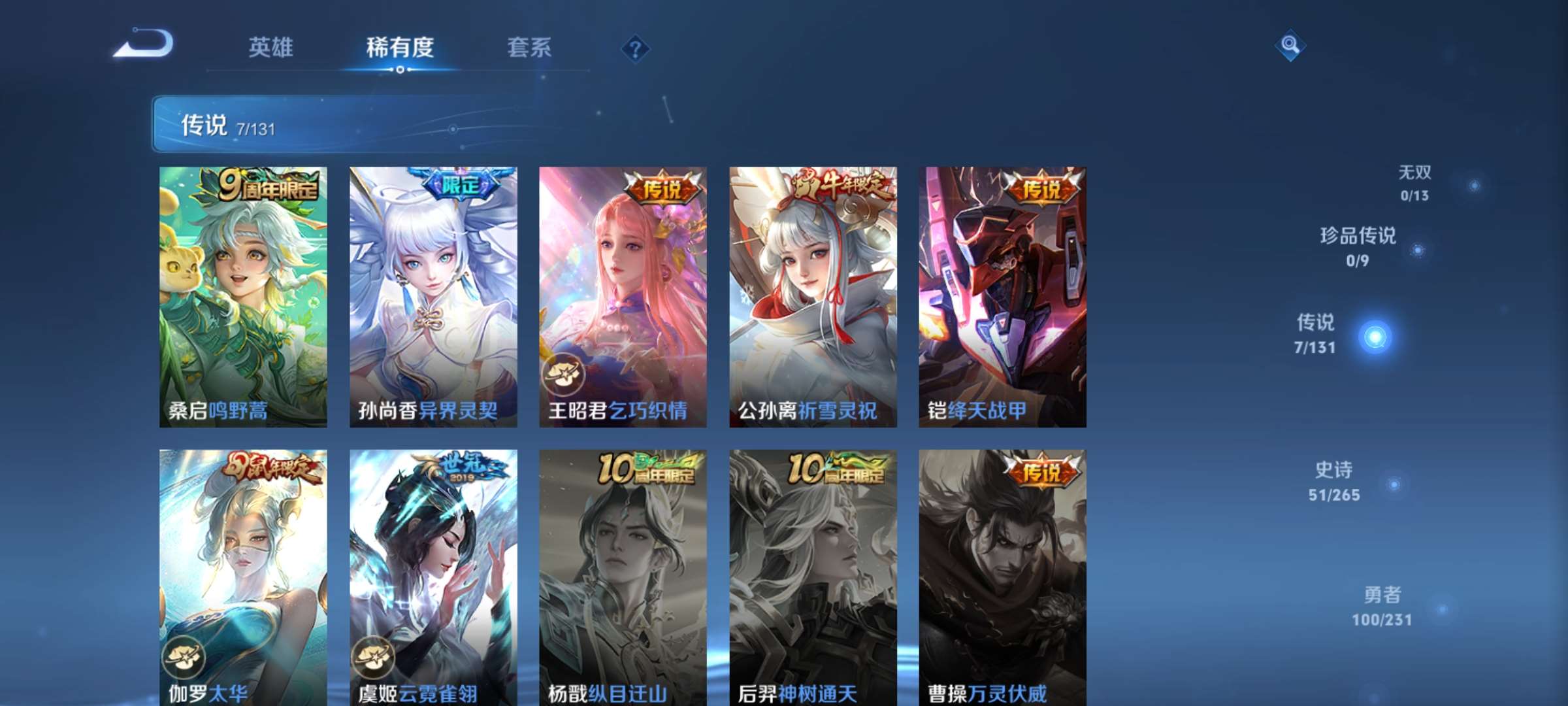 WZCMW429208王者荣耀账号详情图5