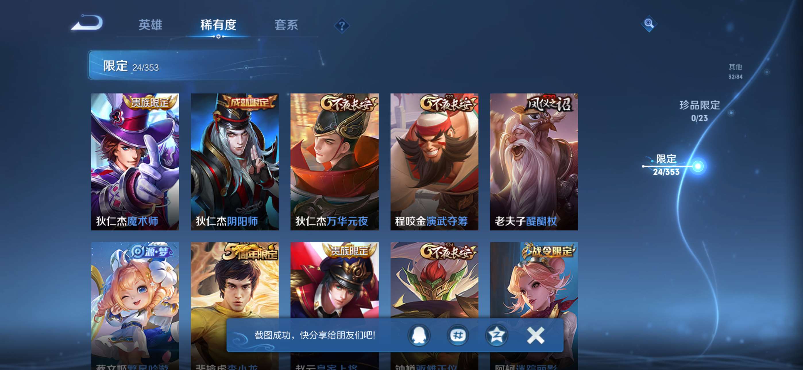 WZCMW429207王者荣耀账号详情图5