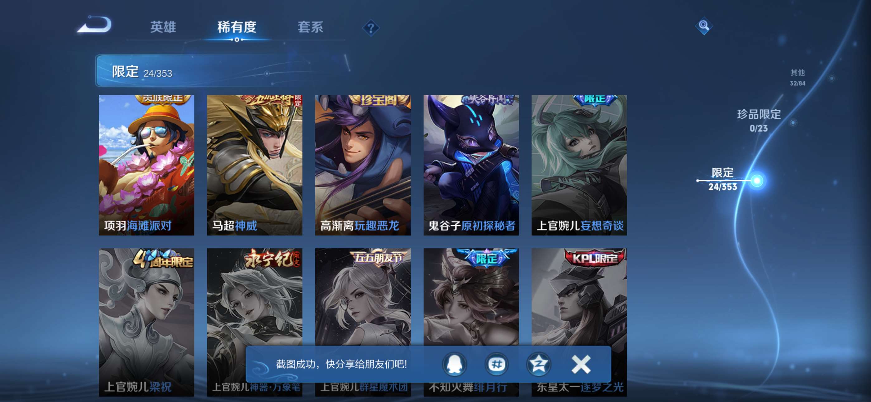 WZCMW429207王者荣耀账号详情图7