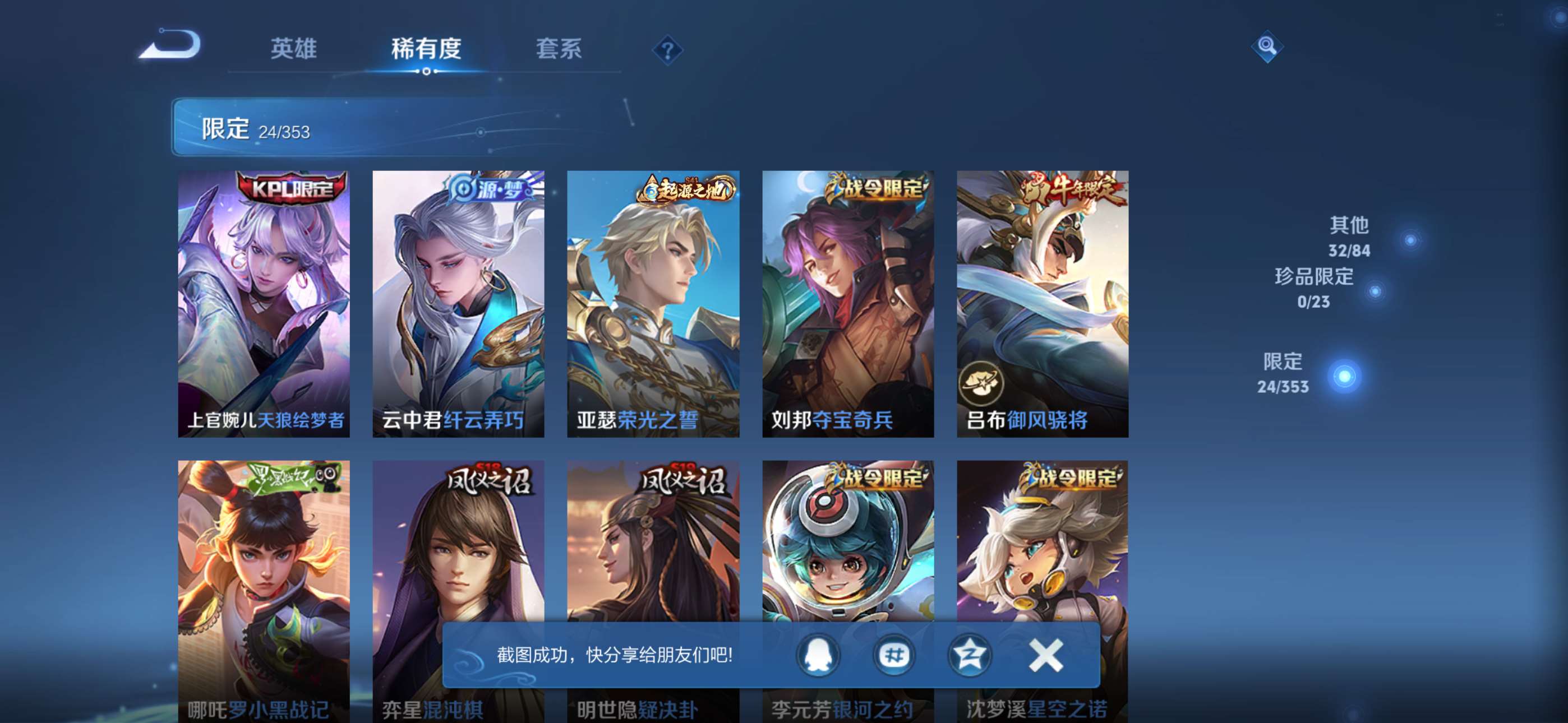 WZCMW429207王者荣耀账号详情图6