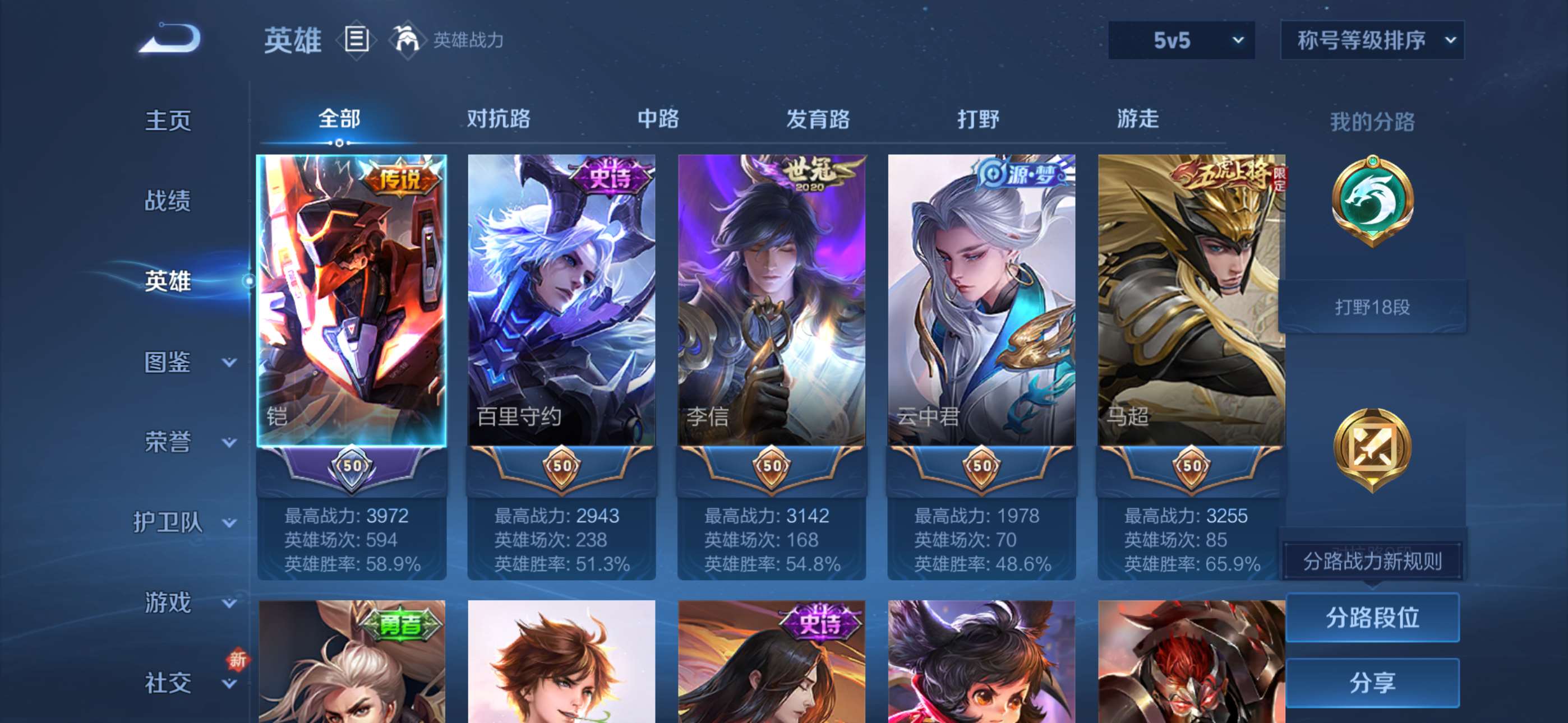 WZCMW429207王者荣耀账号详情图8