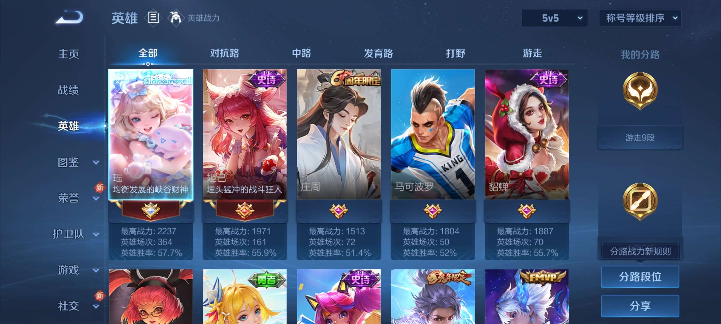 WZCMW431033王者荣耀账号详情图10 WZCMW431033王者荣耀账号详情图10