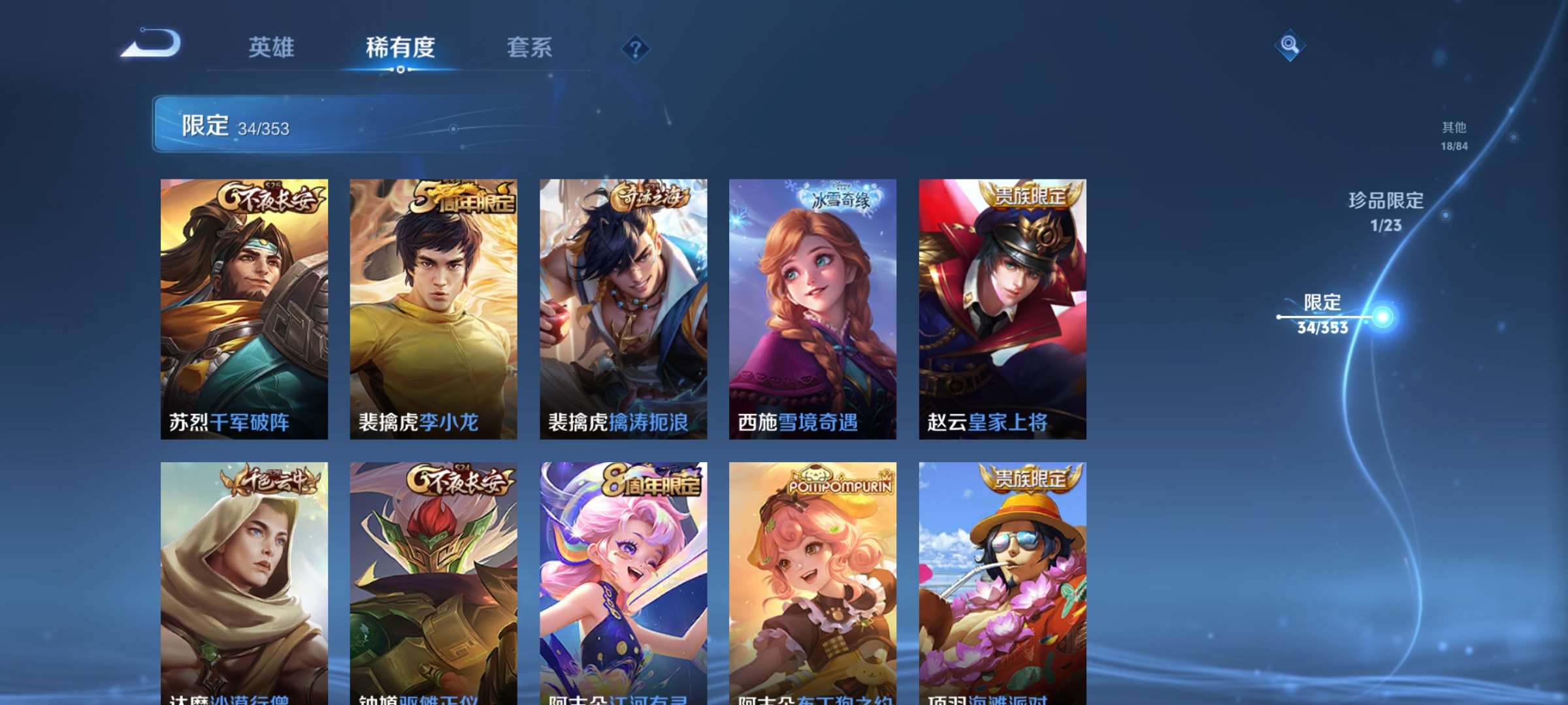 WZCMW431033王者荣耀账号详情图8 WZCMW431033王者荣耀账号详情图8